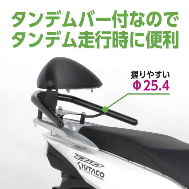 キタコ(KITACO) タンデムバックレスト K・TOUR (ブラック) ディオ110(JF31/JF58/JK03) リード125(JF45/JK12-1000001〜1199999/JK12-1200001〜) SHモード(JF51)等 80-652-_1