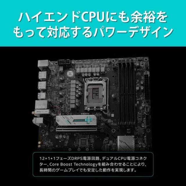 MSIマザーボード B760M GAMING PLUS WIFI 第14/13/12世代Intel CPU(LGA1700) DDR5 Micro-ATX 【ゲーミング部屋で快適にゲーム】[B760 搭載] MB6465_2