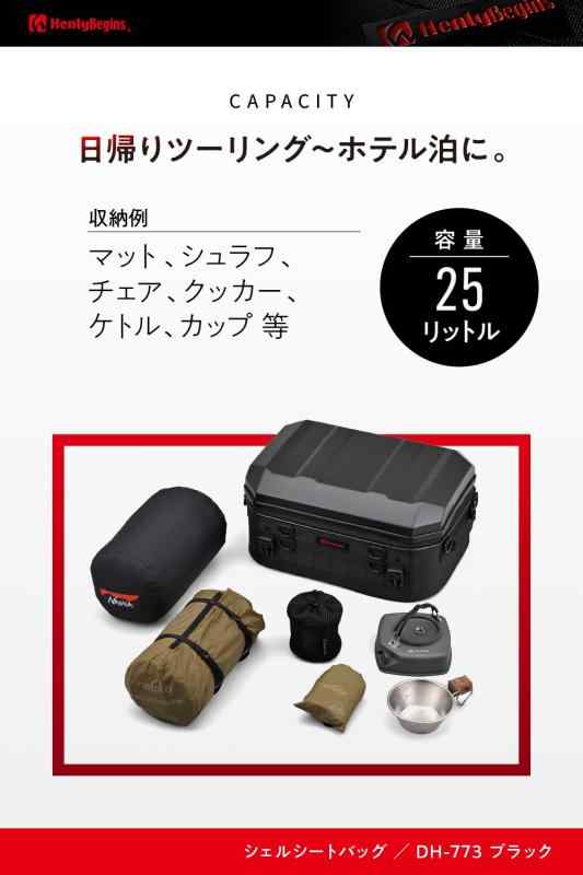 ヘンリービギンズ(Henly Begins) デイトナ バイク用 シェルシートバッグ (ブラック, 25L)_2