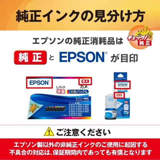未使用 KAM-6CL-L 6個パック EPSON エプソン インクカートリッジ 増量パック kam-6cL-L 未使用