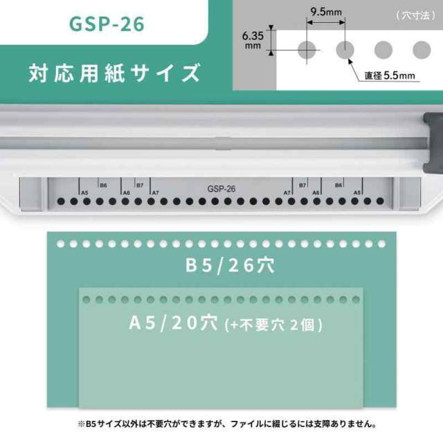 カール事務器(CARL) 穴あけパンチ スライド式 ルーズリーフ/リングバインダー用 多穴 グリッサー B5/26穴対応 5枚 日本製 GSP-26_2