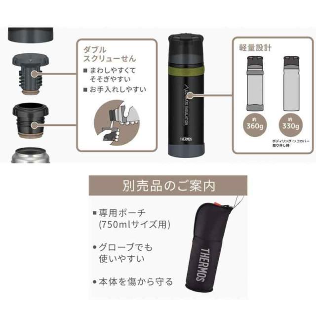 THERMOS(サーモス) 山専用ステンレスボトル750ml FFX-751 (クリアステンレス（CS）)_2