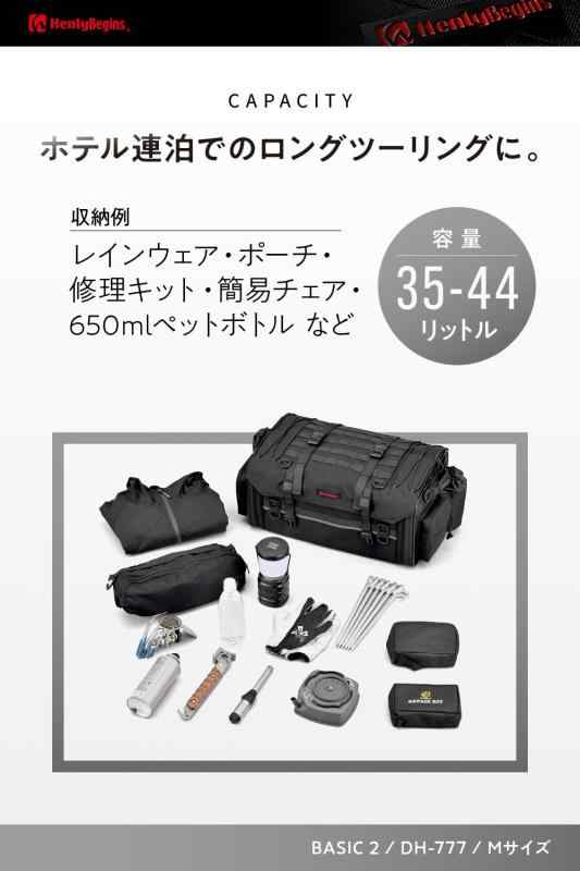ヘンリービギンズ(Henly Begins) デイトナ バイク シートバッグ BASIC2 Mサイズ(35-44L) ホテル2泊 ツーリング DH-777 ブラック 49807_2