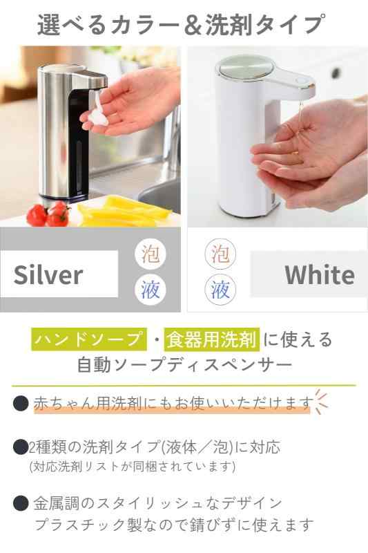 EKO アロマソープディスペンサー 自動 液体タイプ ホワイト 吐出量3段階 洗剤詰り防止 内部洗浄機能付き USB充電 EK6088L-WH