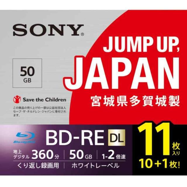 ソニー(SONY) 【11枚(地デジ約66時間)ディスク1枚により多く保存】 ソニー / 11枚入り / ビデオ用ブルーレイディスク / くり返し録画用 / BD-RE / 1枚あたり50GB(地デジ約6時間) / 1-2倍速 / ディスク用ケース付属 /