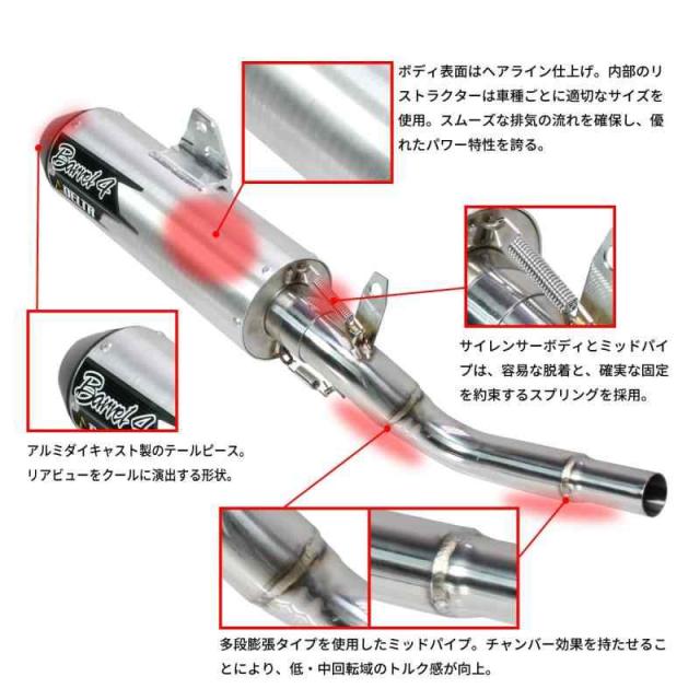 ダートフリーク(Dirtfreak) SEROW250 05-20, TRICKER 04-18, XT250X 06-17 DELTA バレル4 サイレンサー(レース用) 出力アップ マフラー スリップオン F3801_1