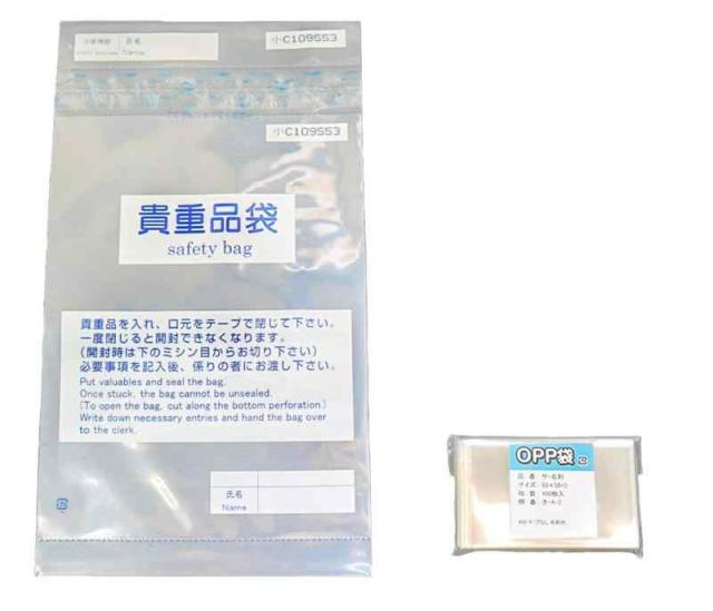 【現金封筒】 透明貴重品袋（小）+OPP袋セット 記名連番式セキュリティバッグとお客様控え収納袋【各100枚】 8,269円
