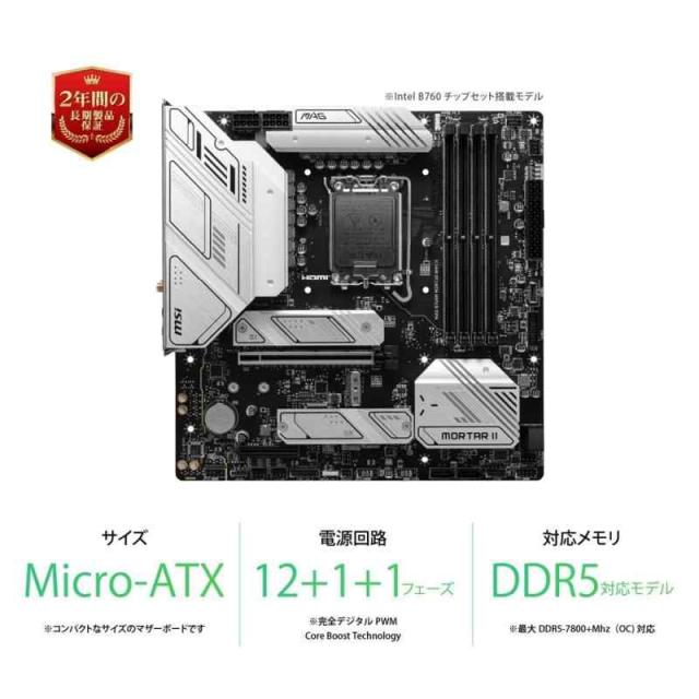 MSI MAG B760M MORTAR WIFI II intel 第14・13・12世代 Coreプロセッサ対応 LGA1700 B760チップセット搭載 Micro-ATX マザーボード MAG B760M MORTAR WIFI II MB6317_1