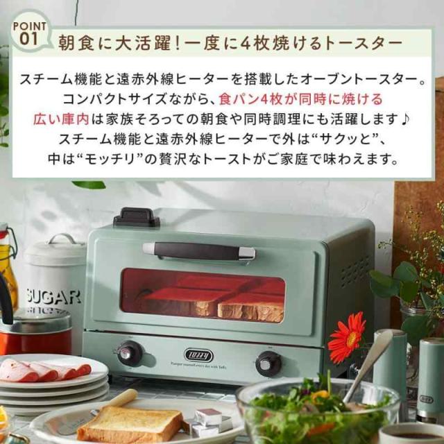 Toffy/トフィー】 遠赤スチームトースター K-TS6 遠赤外線ヒーター