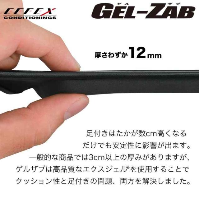 EFFEX エフェックス(EFFEX) バイクシート GEL-ZAB | ゲルザブ(GEL-ZAB