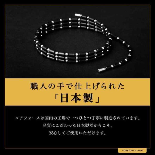 COREFORCE] コアフォース ループ ブラック ブレスレット ネックレス