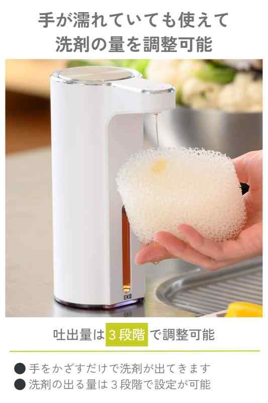 EKO アロマソープディスペンサー 自動 液体タイプ ホワイト 吐出量3段階 洗剤詰り防止 内部洗浄機能付き USB充電 EK6088L-WH