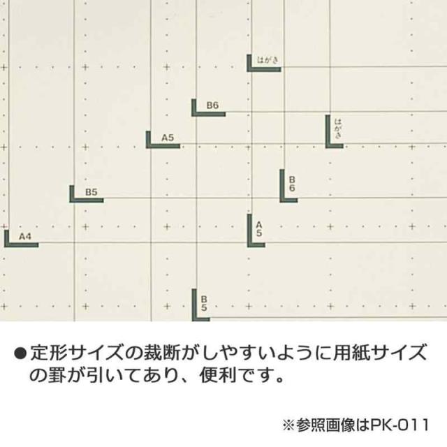 プラス 裁断機 ペーパーカッター PK-012 裁断幅 B4タテ 012-772