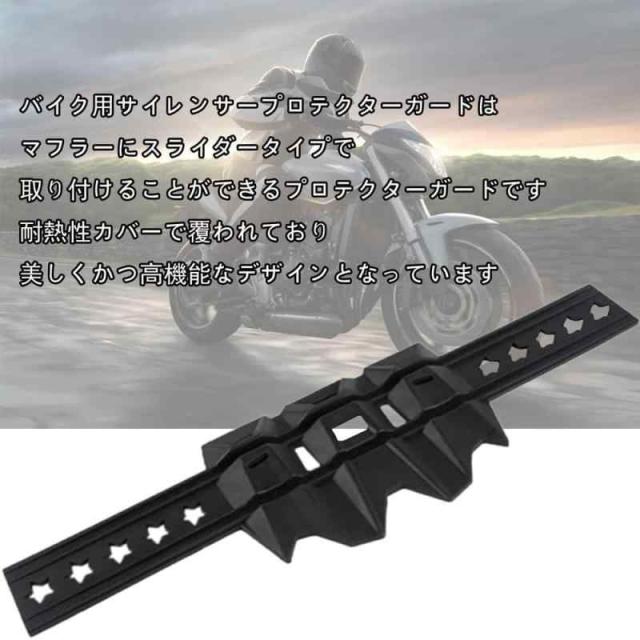 サイレンサーガード サイレンサー プロテクター ガード 排気管 ガード