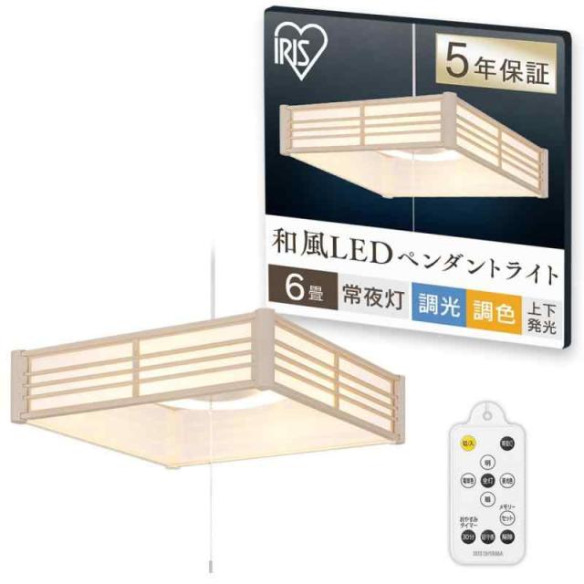 アイリスオーヤマ 和風ペンダントライト 6畳 上下調色 PL6DL-J2
