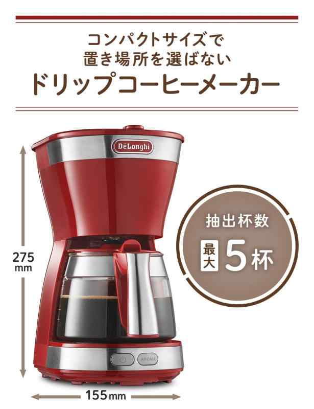 デロンギ(DeLonghi) ドリップコーヒーメーカー アクティブシリーズ (2