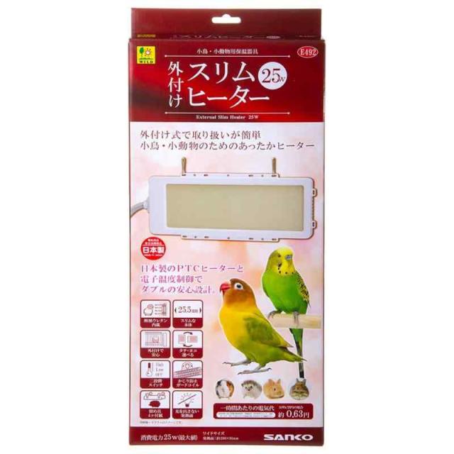 三晃商会 スリムヒーター 小動物 SANKO】三晃商会WEBページ