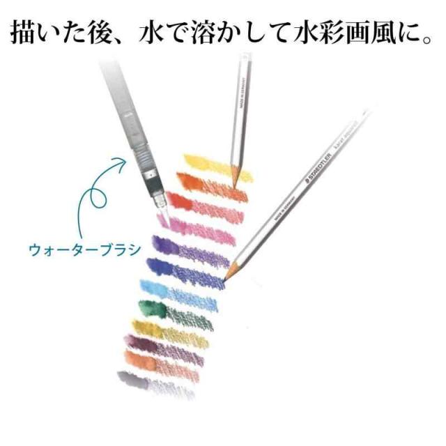 ステッドラー 色鉛筆 60色 水彩色鉛筆 カラトアクェレル クリエイティブボックス 125 W60-1 ステッドラー 色鉛筆 60色 水彩色鉛筆 カラトアクェレル 125 M60