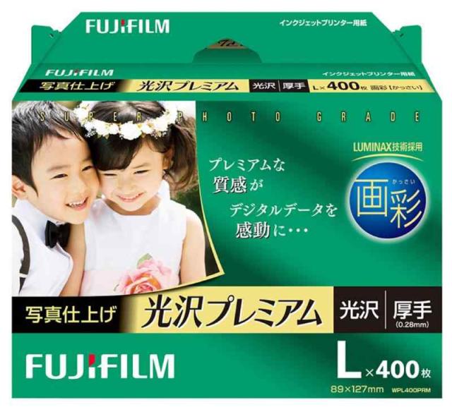 FUJIFILM インクジェットペーパープリンター用紙 画彩 写真仕上げ 光沢プレミアム 光沢紙 厚手 印画紙ベース Lサイズ 400枚入 インクジエツト WPL400PRM