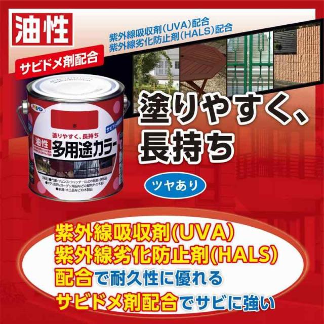 アサヒペン 油性多用途カラー 5L ライトグレー ペンキ ツヤあり 1回塗り サビドメ剤配合 紫外線吸収剤配合 紫外線劣化防止剤配合 高耐久 汚れに強い 日本製_1