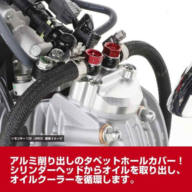 キタコ(KITACO) ニュースーパーオイルクーラーキット 3段コア (下部