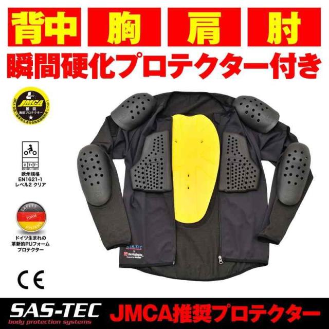 デイトナ(Daytona) バイク プロテクター インナー ウェア CE規格 ([HBP-018]耐切創ブラック/サステックプロテクター, L)_1