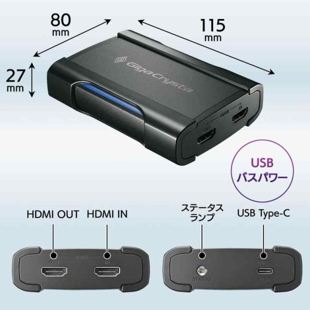 アイ・オー・データ IODATA HDMI キャプチャー 4K対応 2K120pパススルー・録画対応 PS5 ゲーム録画 実況 録画・編集ソフト付き 日本メーカー GV-USB3HDS/E_1