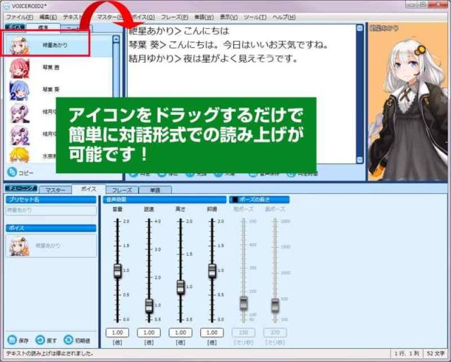 VOICEROID2 紲星あかり_1