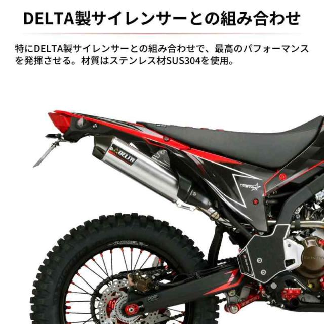 ダートフリーク(Dirtfreak) CRF250L /RALLY(MD47) 21-25 CRF300L/RALLY 21-25 DELTA トルクヘッドパイプ トルクアップ ステンレス材SUS304 F3829_2