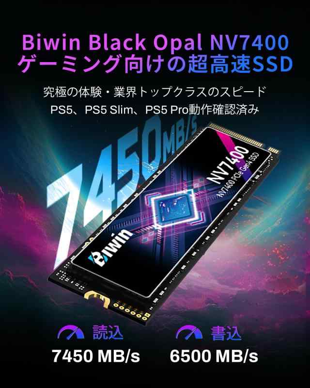BIWIN Black Opal M.2 SSD 高速 (2TB, NV7400(Gen4))_1