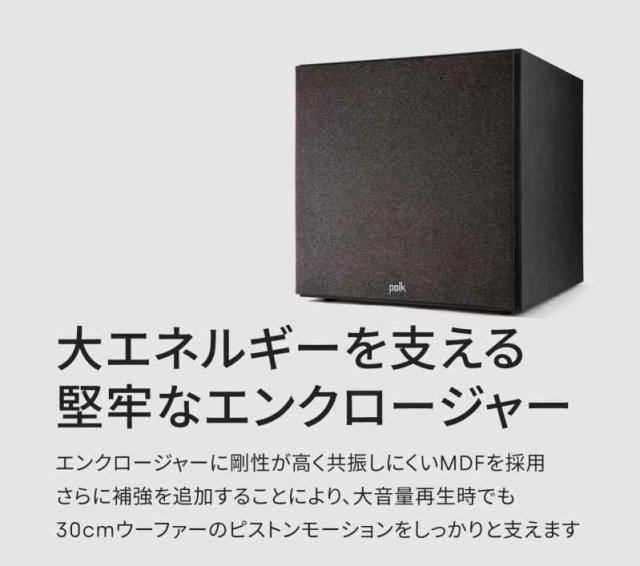 ポークオーディオ POLK AUDIO Monitor XTシリーズ サブウーファー