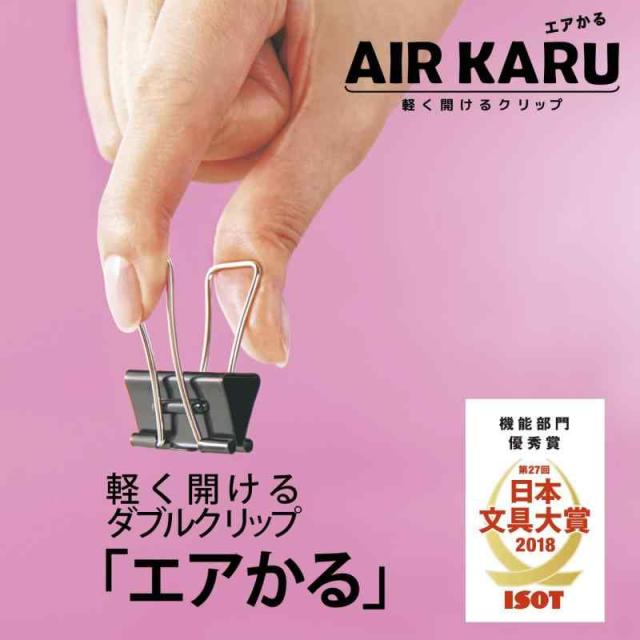 プラス ダブルクリップ エアかる 大 ブラック 10個入 幅:32mm (とじ枚数:120枚) CP-101AK / 35-506 (幅:32mm (とじ枚数:120枚), 100個)_1