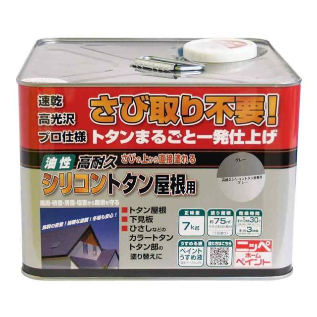 ニッペ(Nippe) ペンキ 塗料 高耐久シリコントタン屋根用 7kg グレー 油性 つやあり 屋根塗料 トタン さびの上からそのまま塗れる 屋外 日本製 4976124204067