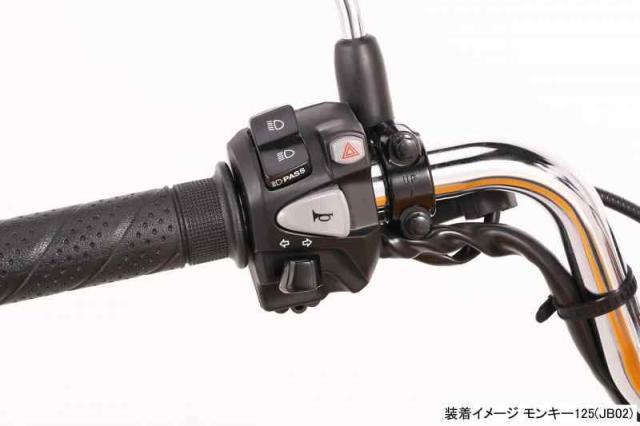 キタコ(KITACO) 左ハンドルスイッチ ハザード機能/パッシング機能付 モンキー125(JB02/JB03/JB05) 756-1300110_2