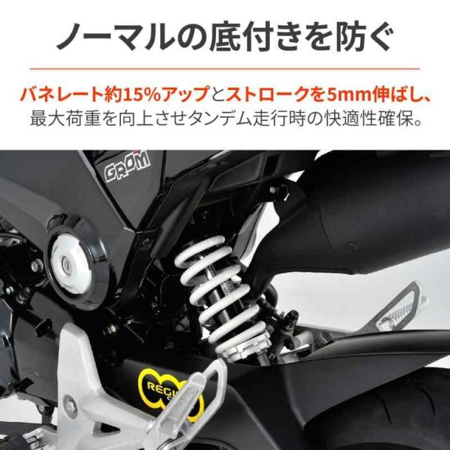 デイトナ(Daytona) バイク用 リアサスペンション グロム(13-20)専用 250-258mm 車高調整機能付き 乗り心地改善 強化リアショック ブラックボディ/ホワイトスプリング 92483_2