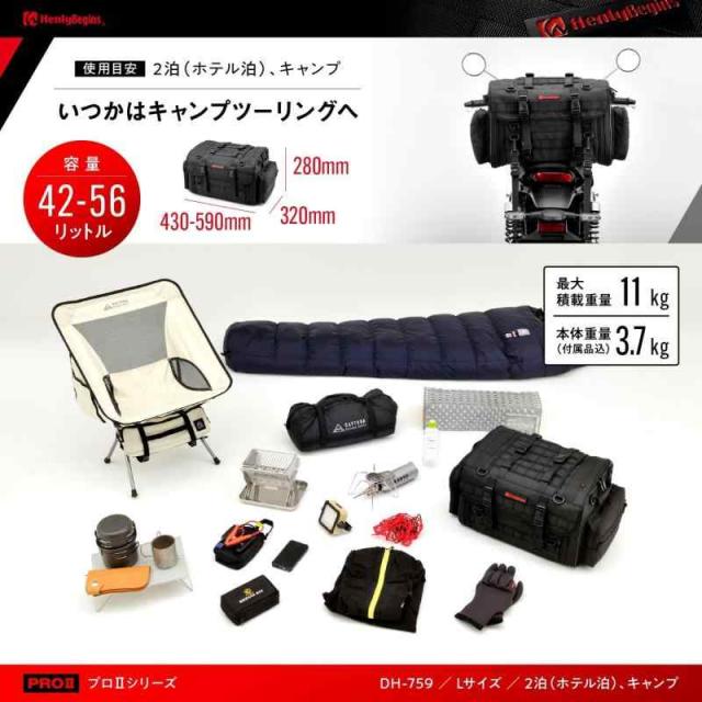 デイトナ ヘンリービギンズ バイク用 ツーリング シートバッグ PRO/PRO2 (PRO2)_2