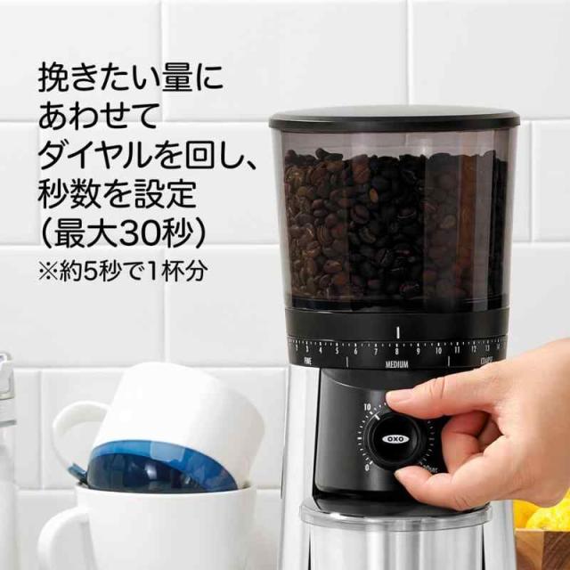 OXO オクソー BREW 電動 コーヒー ミル タイマー式 グラインダー 国内 