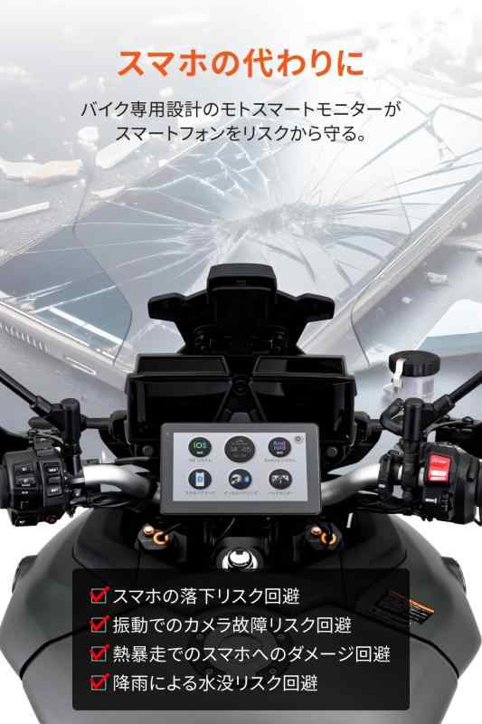 デイトナ(Daytona) バイク スマートモニター CarPlay Android Auto対応