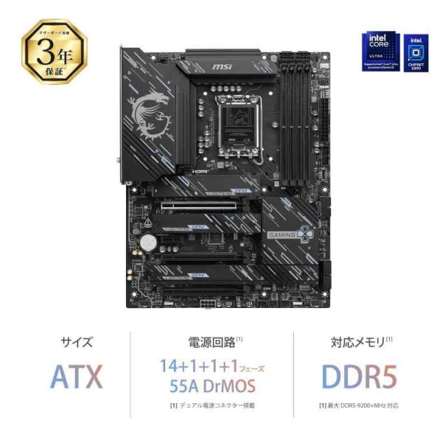MSI Z890 GAMING PLUS WIFI Z890チップセット搭載 ATX マザーボード MB6588_1