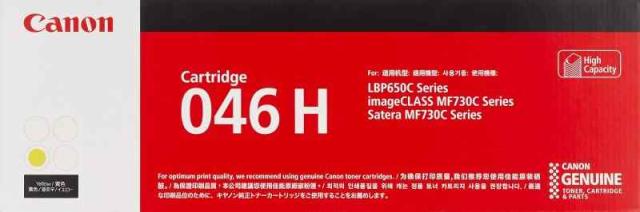 キヤノン トナーカートリッジ046H(イエロー) CRG-046HYELの通販は 22,813円