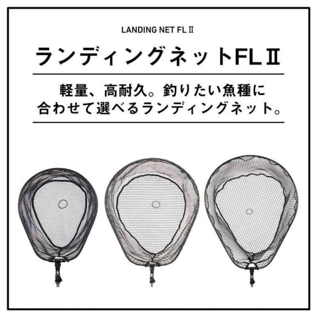 ダイワ(DAIWA) ネット/網 ランディングネットFL2 70RC ガンメタ_1