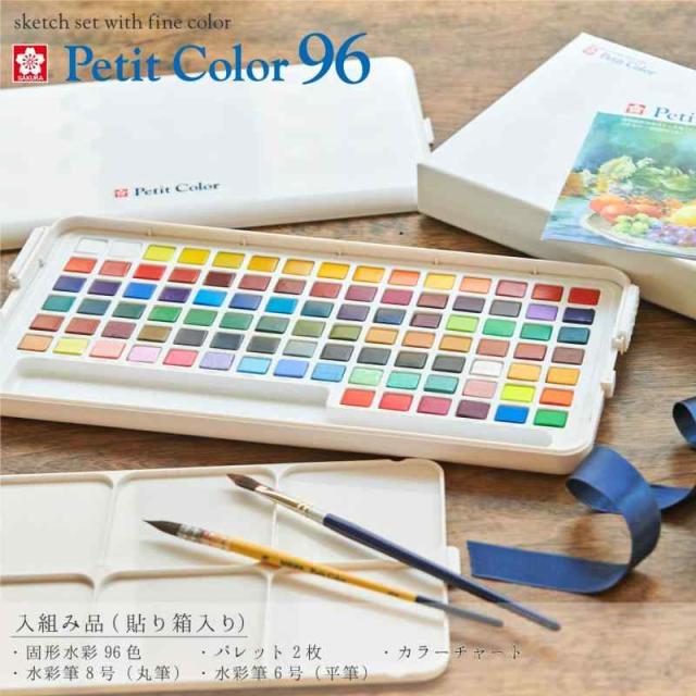 サクラクレパス　プチカラー６０色セット　６０色セット : サクラクレパス 絵の具 固形水彩 プチカラー 60色