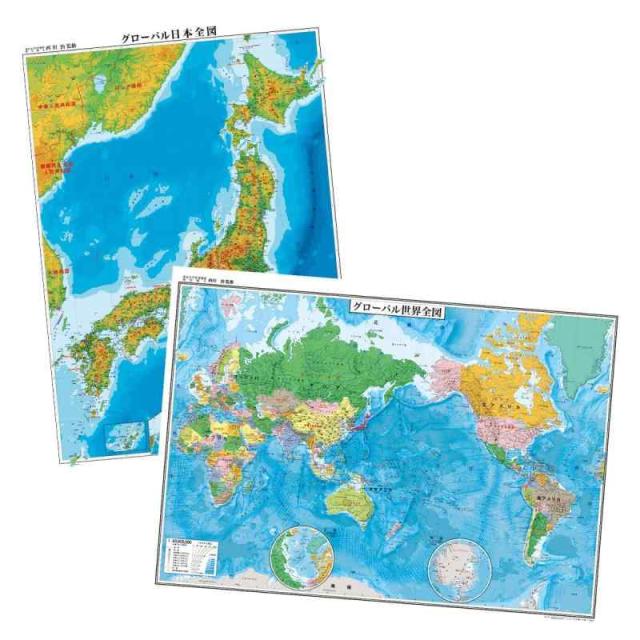 表面PP加工 2枚セット 日本地図ポスター（地勢）世界地図 ポスター（行政図） 1080×772ｍｍ マップ 学習用地図 子供部屋 2022改訂版社会科教材