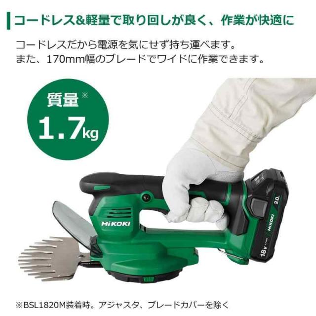HiKOKI(ハイコーキ) 18V 充電式 芝生バリカン 刈り込み幅 170mm 蓄電池