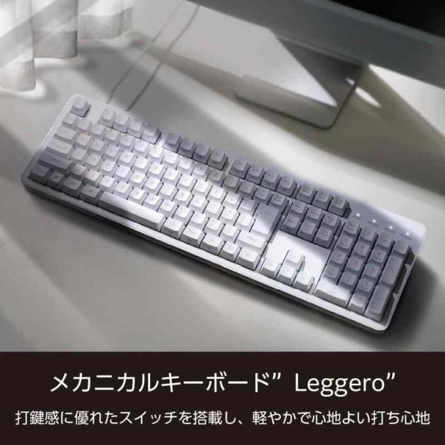 エレコム メカニカルキーボード Leggero 有線 フルサイズ Nキーロールオーバー対応 5000万回高耐久スイッチ採用 茶軸 ホワイト TK-MC50UKTWH_1