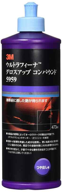 スリーエムジャパン 各種コンパウンドシリーズ (5959 473ml)