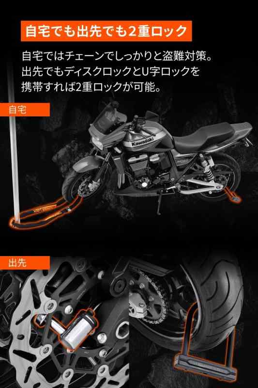 デイトナ(Daytona) バイク用 チェーンロック + U字ロック 鍵1本で2つのロック管理 チェーン2.0m ストロンガーロックセット 31253_2