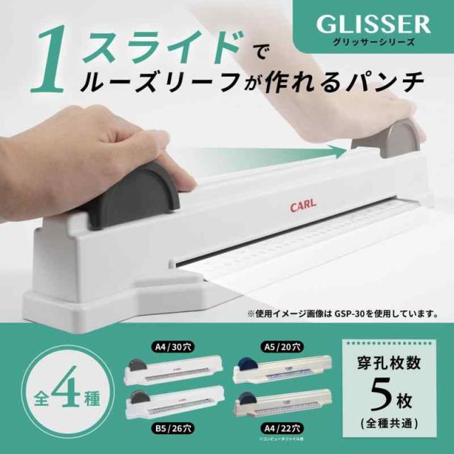 カール事務器(CARL) 穴あけパンチ スライド式 ルーズリーフ/リングバインダー用 多穴 グリッサー B5/26穴対応 5枚 日本製 GSP-26_1