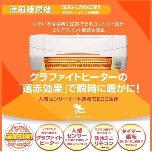 高須産業(TSK) 涼風暖房機 脱衣所・トイレ・小部屋用 非防水仕様 ホワイト (中古品) 高須産業(TSK) 涼風暖房機 脱衣所・トイレ・小部屋用 非防水仕様