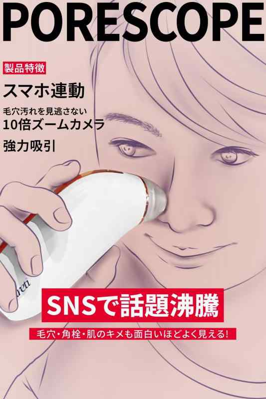 Areti（アレティ） 美顔器・美容器 毛穴吸引機 カメラ 付き アプリ対応 b2007WH 毛穴吸引機 (単品)_1